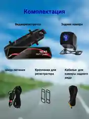 Автомобильный видеорегистратор - зеркало Fuii HD 1080, сенсорный, камера заднего вида