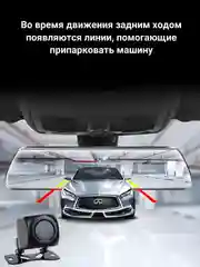 Автомобильный видеорегистратор - зеркало Fuii HD 1080, сенсорный, камера заднего вида
