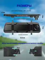 Автомобильный видеорегистратор - зеркало Fuii HD 1080, сенсорный, камера заднего вида