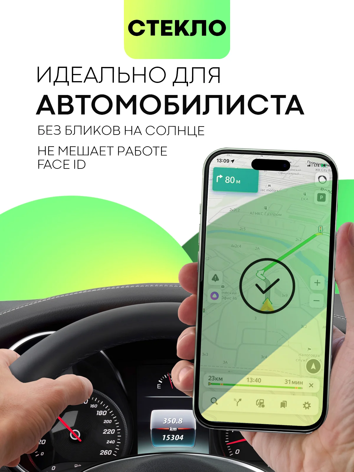 Белый стекло для Apple iPhone 15, Pro, Max, Plus защитное BROSCORP олеофобное матовое антишпион