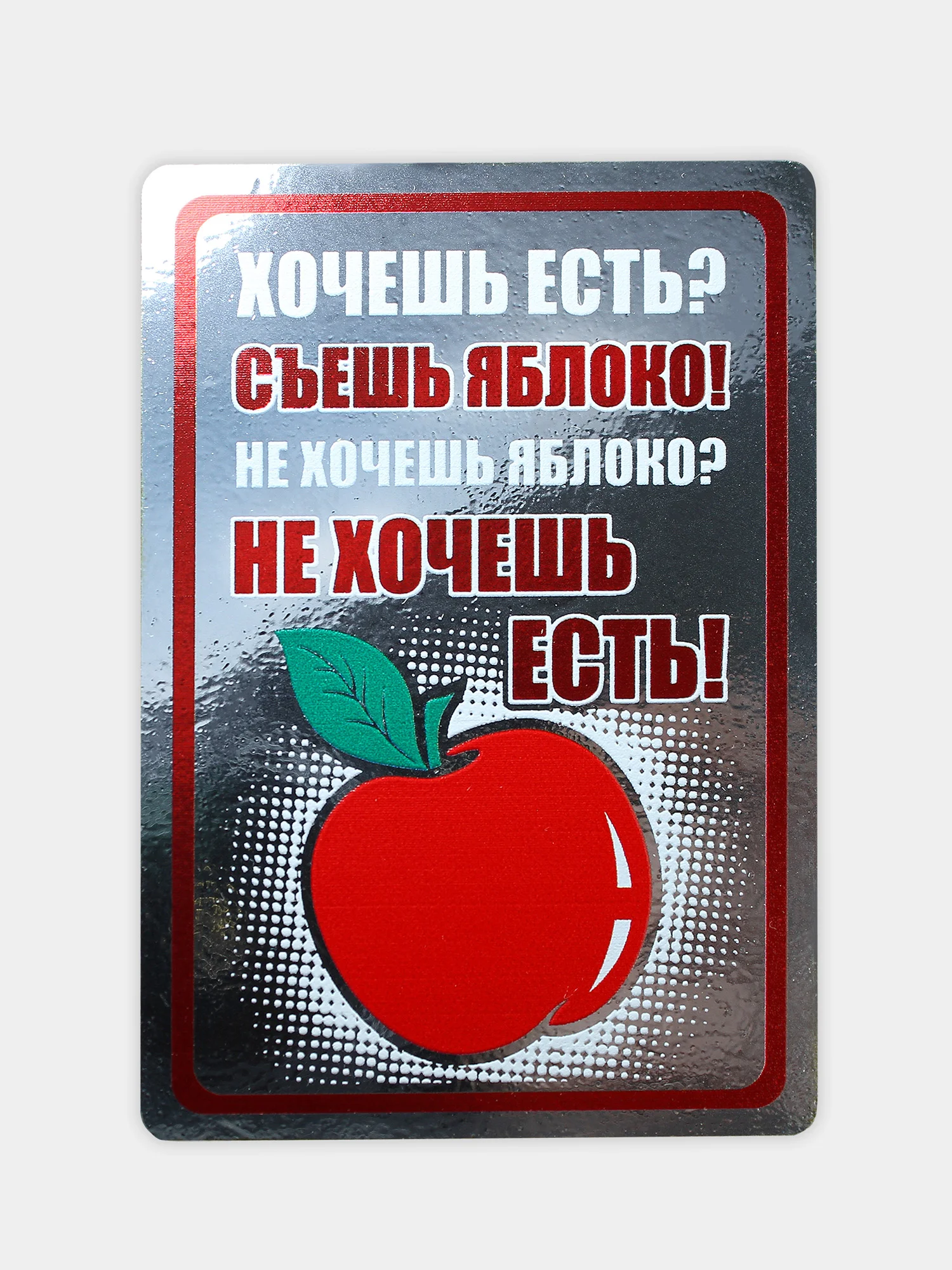 Набор из 6 мотивирующих магнитов на холодильник "Для похудения" подарок на Новый год