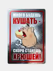 Набор из 6 мотивирующих магнитов на холодильник "Для похудения" подарок на Новый год