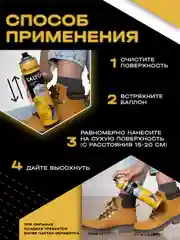 Пропитка для обуви водоотталкивающая от воды 300 мл, 2 шт