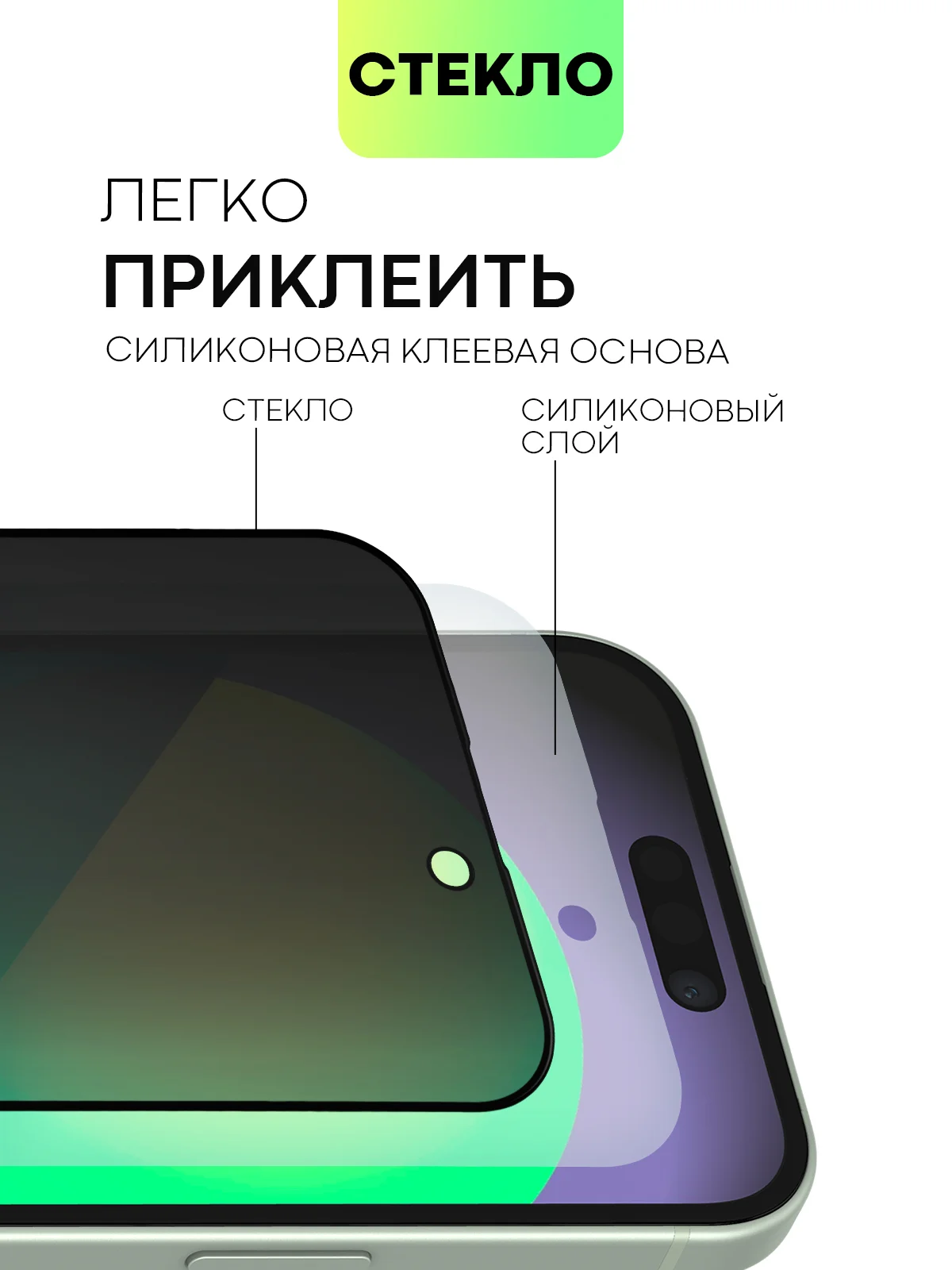 Прозрачный стекло для Apple iPhone 15, Pro, Max, Plus защитное BROSCORP олеофобное матовое антишпион
