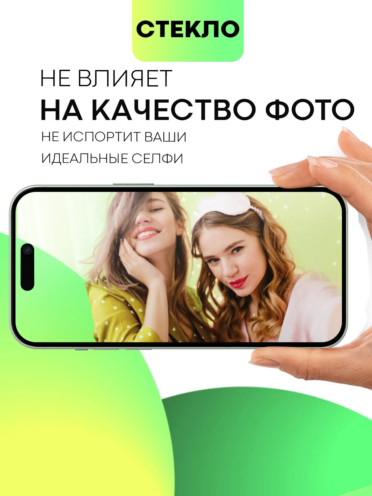 Прозрачный стекло для Apple iPhone 15, Pro, Max, Plus защитное BROSCORP олеофобное матовое антишпион