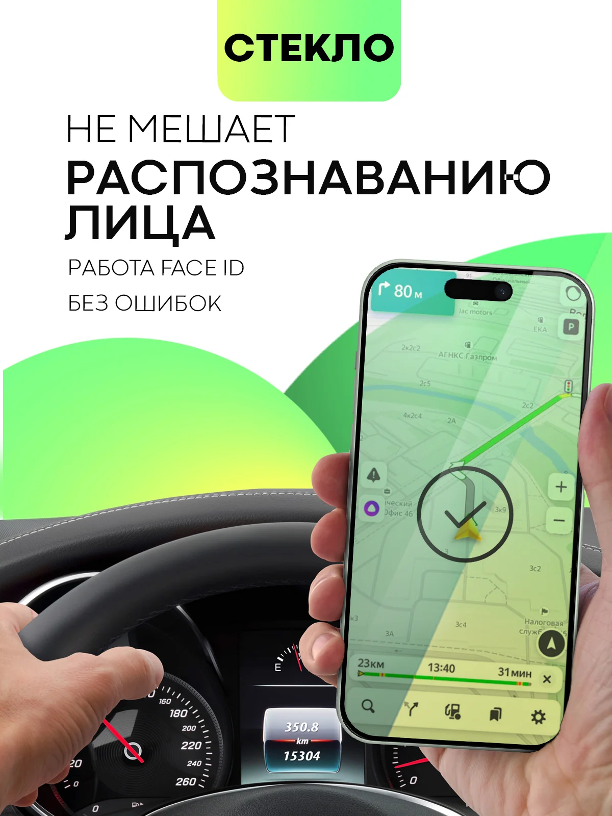 Прозрачный стекло для Apple iPhone 15, Pro, Max, Plus защитное BROSCORP олеофобное матовое антишпион