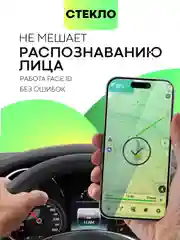 Прозрачный стекло для Apple iPhone 15, Pro, Max, Plus защитное BROSCORP олеофобное матовое антишпион