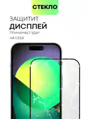 Прозрачный стекло для Apple iPhone 15, Pro, Max, Plus защитное BROSCORP олеофобное матовое антишпион