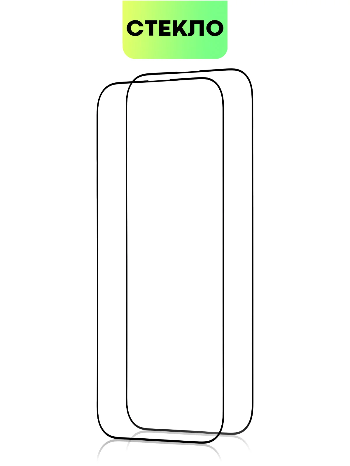Прозрачный стекло для Apple iPhone 15, Pro, Max, Plus защитное BROSCORP олеофобное матовое антишпион