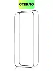 Прозрачный стекло для Apple iPhone 15, Pro, Max, Plus защитное BROSCORP олеофобное матовое антишпион