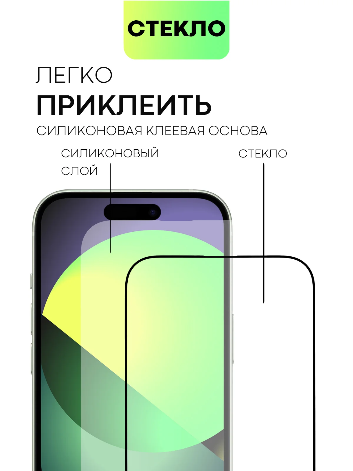 Прозрачный стекло для Apple iPhone 15, Pro, Max, Plus защитное BROSCORP олеофобное матовое антишпион