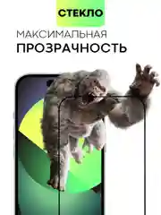 Прозрачный стекло для Apple iPhone 15, Pro, Max, Plus защитное BROSCORP олеофобное матовое антишпион