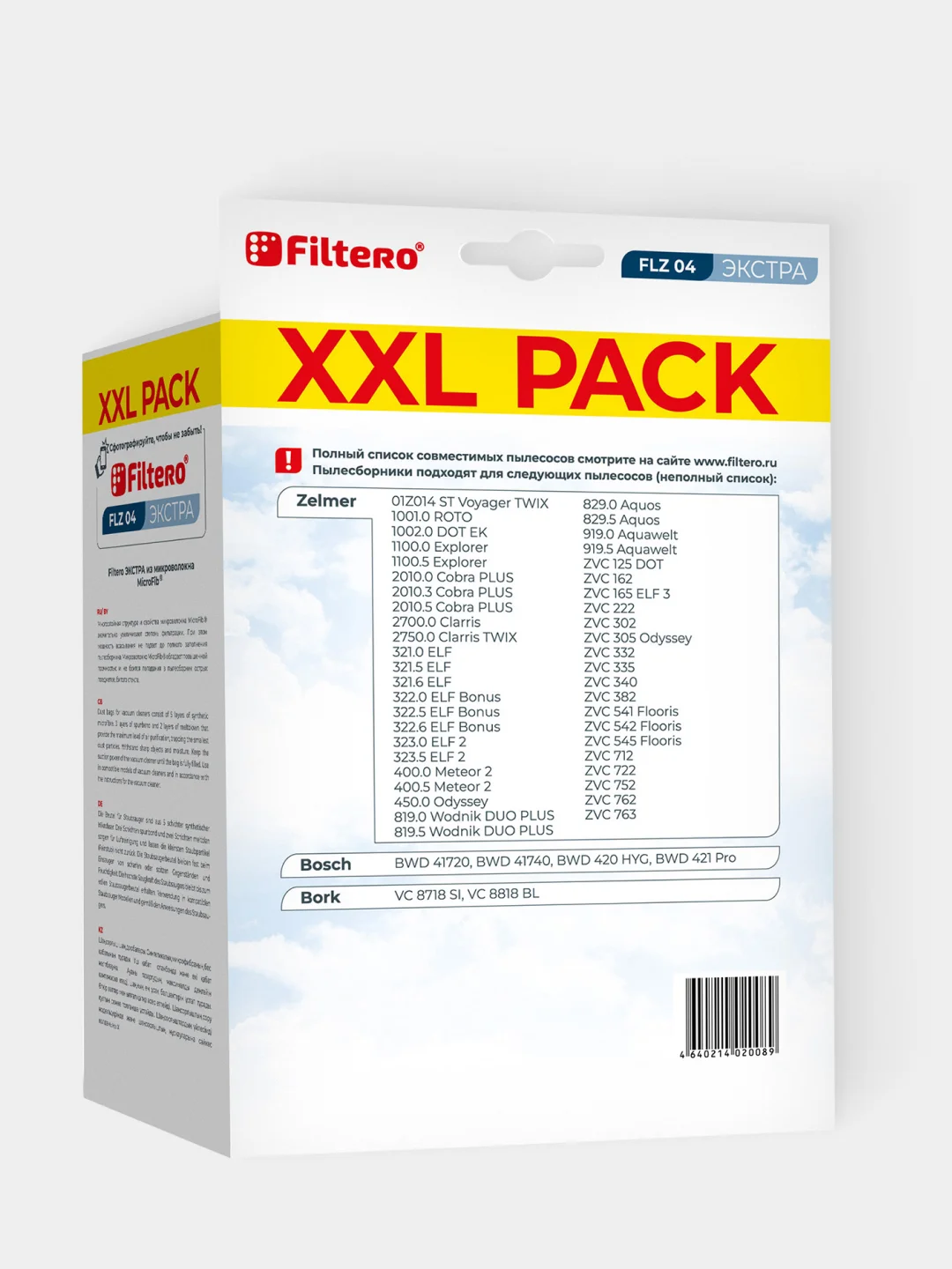 Мешки-пылесборники Filtero FLZ 04 XXL Pack Экстра для пылесосов, синтетические, 6 штук