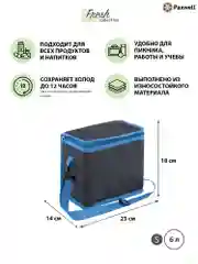 Индиго термосумка ланчбокс Paxwell Фреш 2S