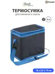 Индиго термосумка ланчбокс Paxwell Фреш 2S
