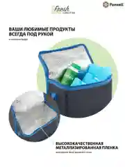 Индиго термосумка ланчбокс Paxwell Фреш 2S