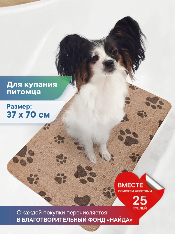 Коврик для животных на присосках для купания собак и кошек 37х70 см, ВИЛИНА