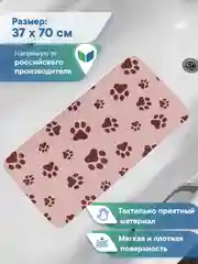 Розовый коврик для животных на присосках для купания собак и кошек 37х70 см, ВИЛИНА