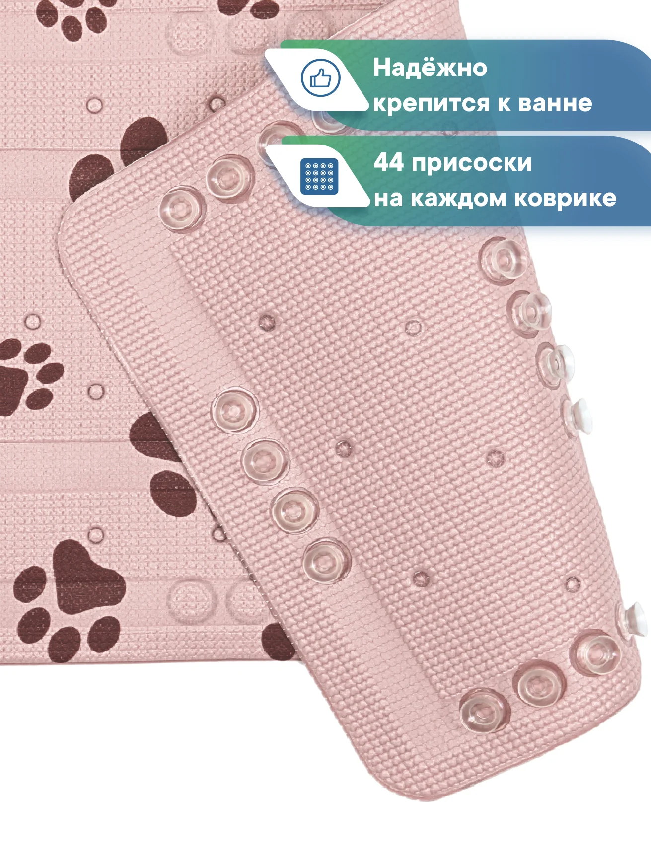 Розовый коврик для животных на присосках для купания собак и кошек 37х70 см, ВИЛИНА