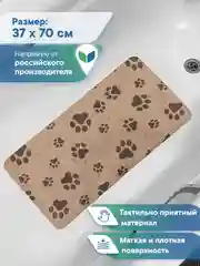 Коричневый коврик для животных на присосках для купания собак и кошек 37х70 см, ВИЛИНА