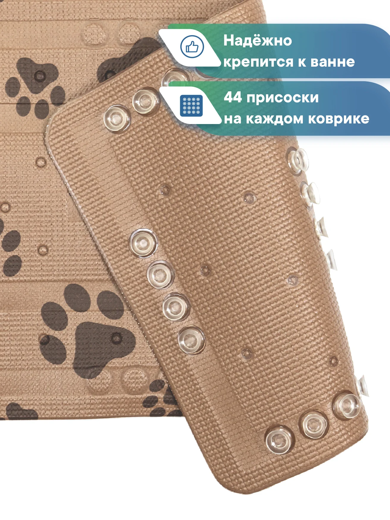 Коричневый коврик для животных на присосках для купания собак и кошек 37х70 см, ВИЛИНА