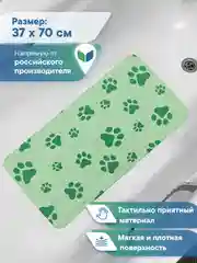 Зеленый коврик для животных на присосках для купания собак и кошек 37х70 см, ВИЛИНА