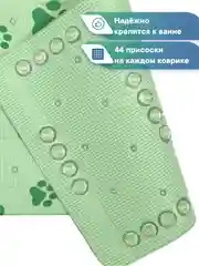 Зеленый коврик для животных на присосках для купания собак и кошек 37х70 см, ВИЛИНА