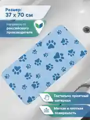 Голубой коврик для животных на присосках для купания собак и кошек 37х70 см, ВИЛИНА