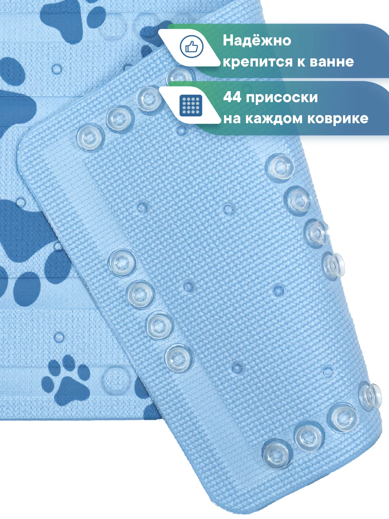 Голубой коврик для животных на присосках для купания собак и кошек 37х70 см, ВИЛИНА