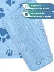 Голубой коврик для животных на присосках для купания собак и кошек 37х70 см, ВИЛИНА
