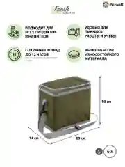 Зелёный хаки термосумка ланчбокс Paxwell Фреш 2S