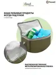 Зелёный хаки термосумка ланчбокс Paxwell Фреш 2S
