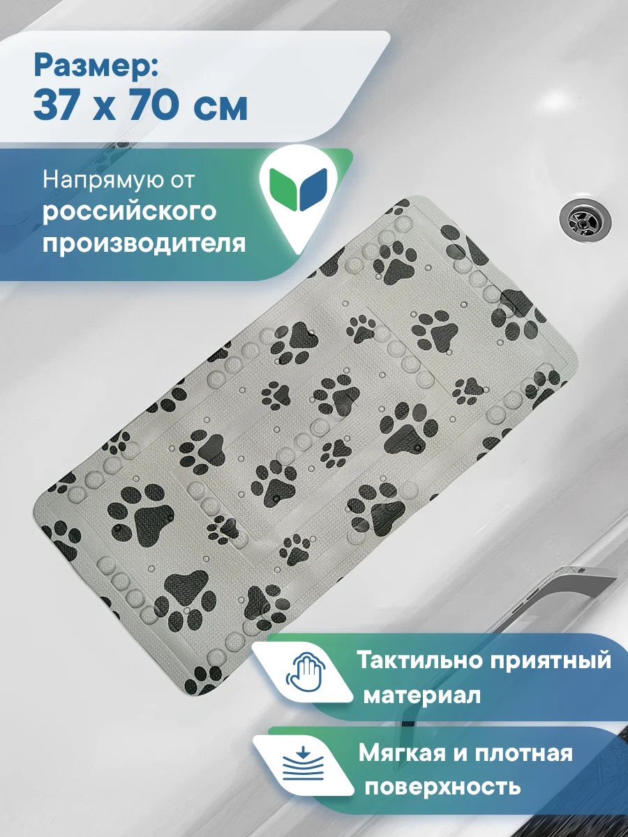Серый коврик для животных на присосках для купания собак и кошек 37х70 см, ВИЛИНА