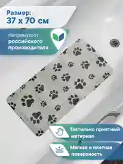 Серый коврик для животных на присосках для купания собак и кошек 37х70 см, ВИЛИНА