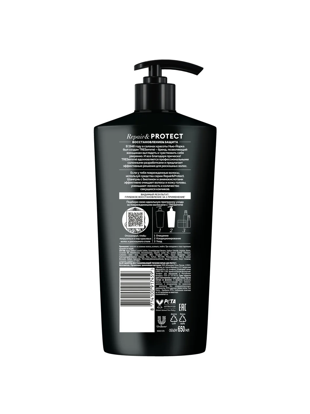 Шампунь TRESemme восстанавливающий, 650 мл