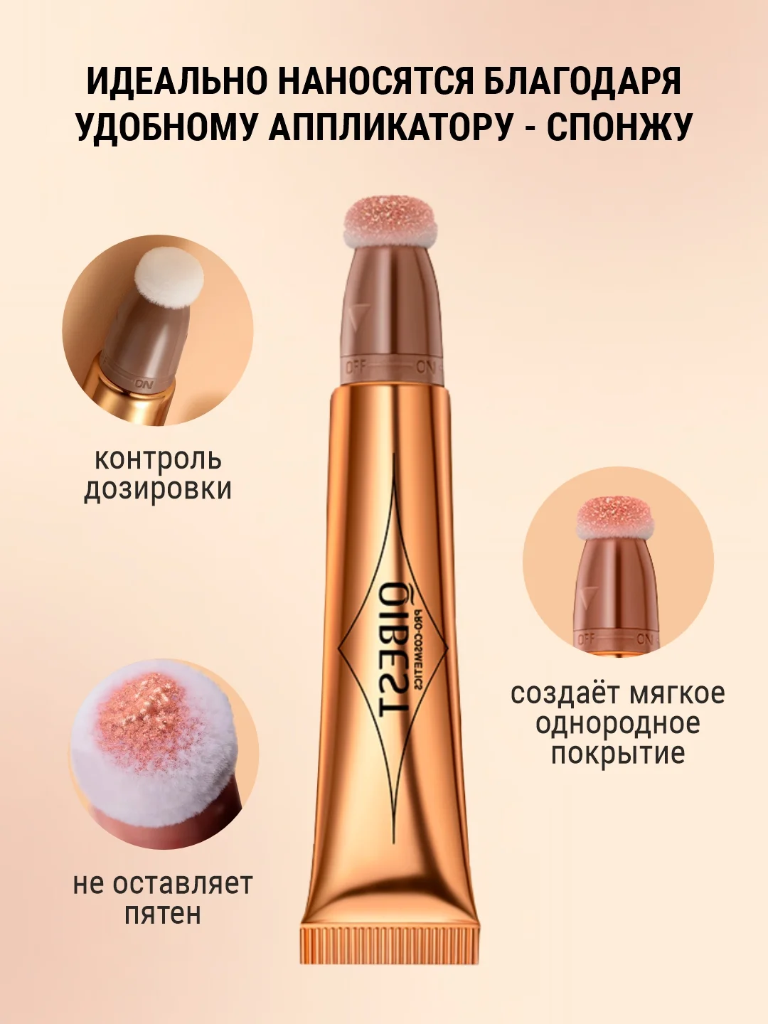 Кораллово-розовый румяна, контуринг и хайлайтер QiBest для лица, жидкие кремовые румяна, 15 г
