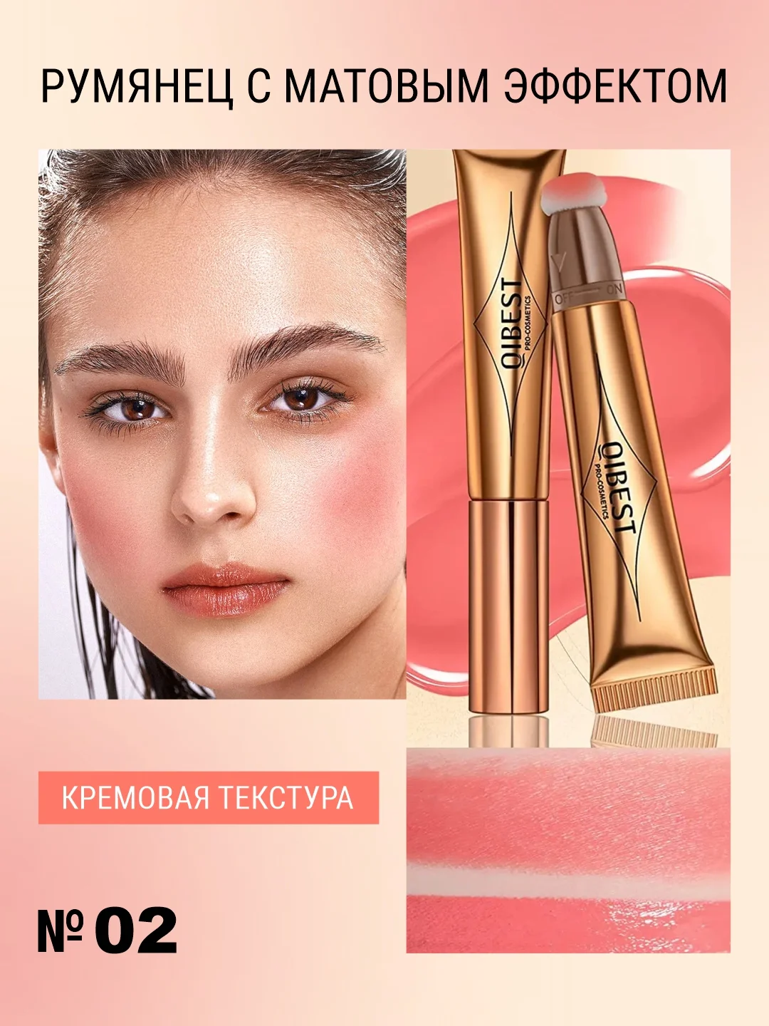 Кораллово-розовый румяна, контуринг и хайлайтер QiBest для лица, жидкие кремовые румяна, 15 г