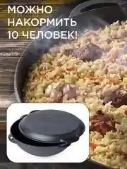 Казан Вок чугунный 9л + Крышка сковорода