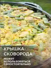 Казан Вок чугунный 9л + Крышка сковорода