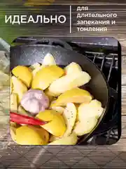 Казан Вок чугунный 9л + Крышка сковорода
