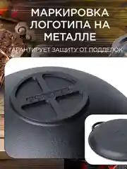Казан Вок чугунный 9л + Крышка сковорода