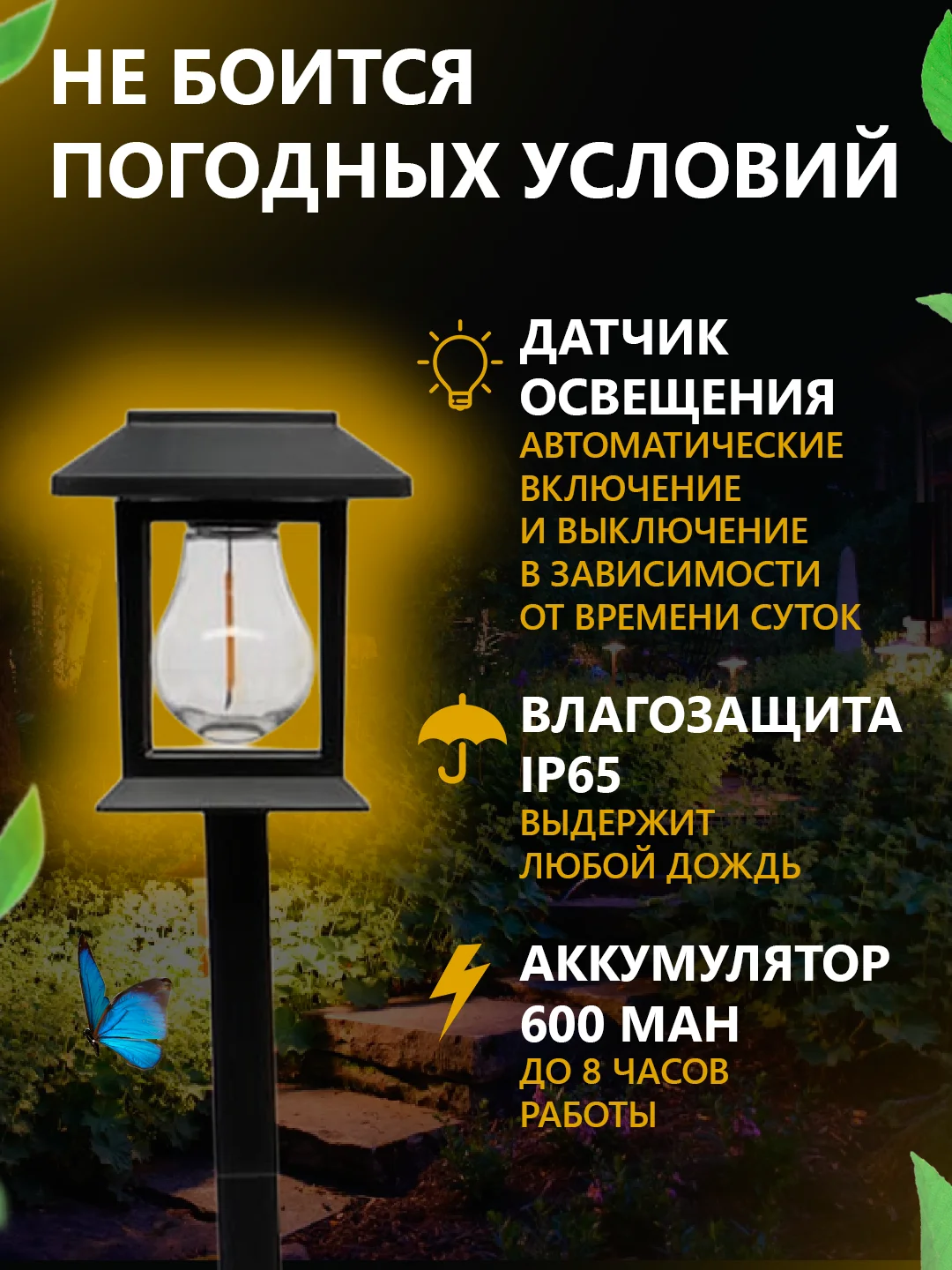 Солнечная газонная лампа, садовый светильник 2 шт, фонарь на солнечной батарее