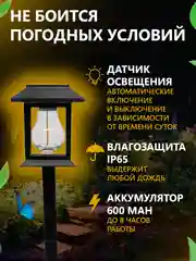 Солнечная газонная лампа, садовый светильник 2 шт, фонарь на солнечной батарее