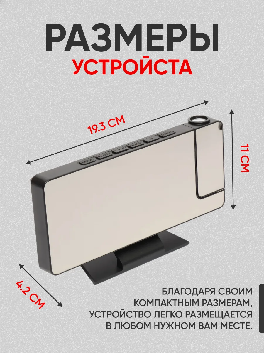 Черный часы настольные, проекционные с будильником, проекция времени, с подсветкой