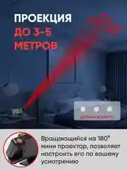 Черный часы настольные, проекционные с будильником, проекция времени, с подсветкой