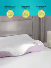 Подушка анатомическая Askona (Аскона) Beauty Dream 2.0