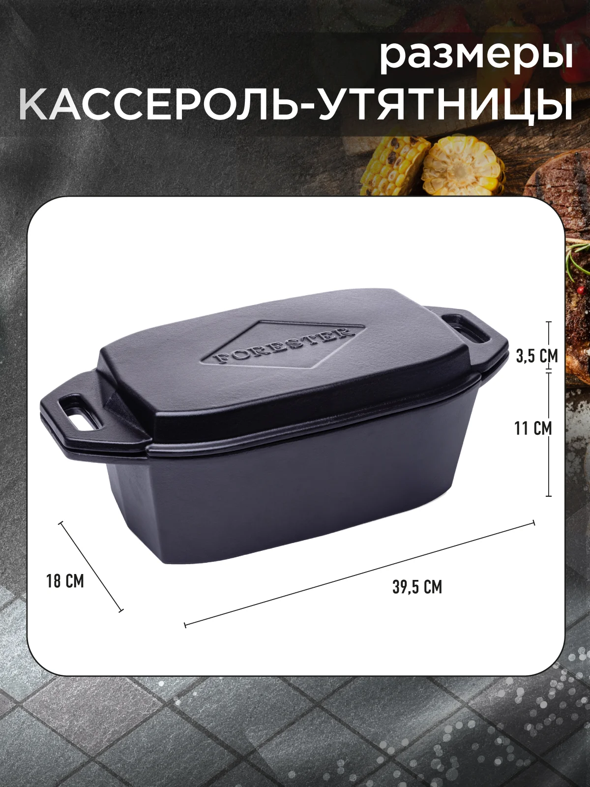 Утятница, кассероль, казан + крышка сковорода