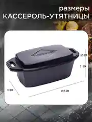 Утятница, кассероль, казан + крышка сковорода