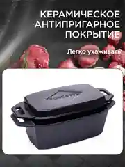 Утятница, кассероль, казан + крышка сковорода