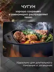 Утятница, кассероль, казан + крышка сковорода